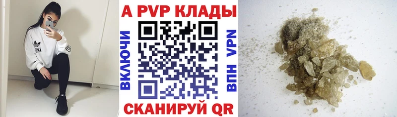 Купить  Миньяр  APVP Соль 