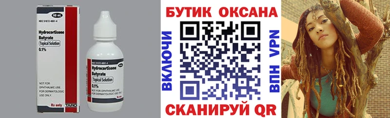 БУТИРАТ BDO 33%  Купить где  Миньяр 