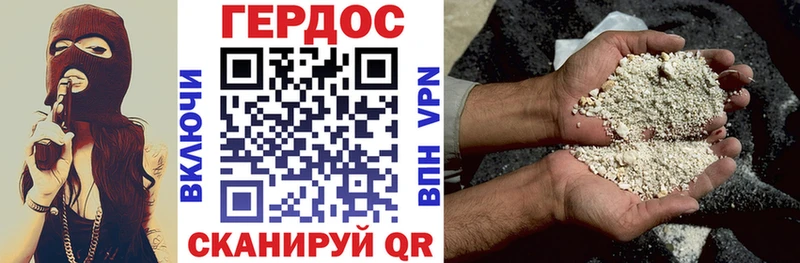 Купить  Миньяр  ГЕРОИН белый 