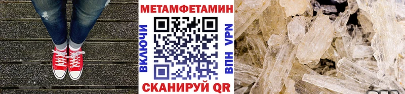 Купить закладки  Миньяр  Первитин Methamphetamine 