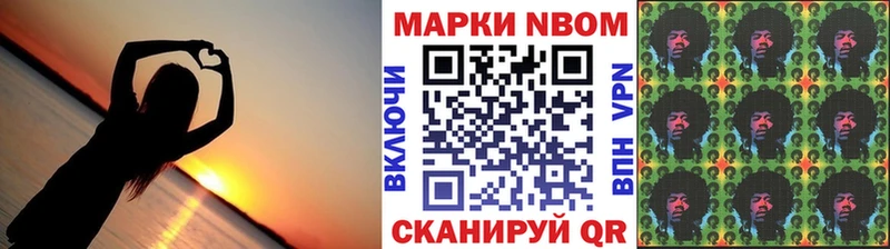 Купить  Миньяр  Марки NBOMe 1500мкг 